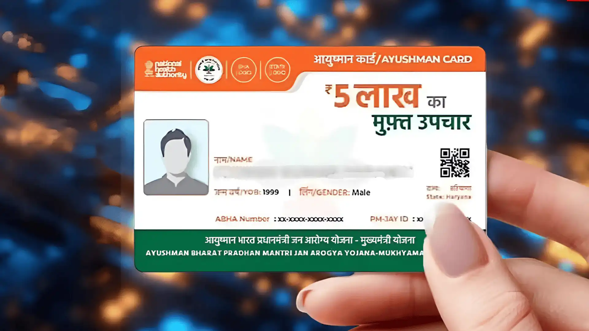 आयुष्मान कार्ड डाउनलोड